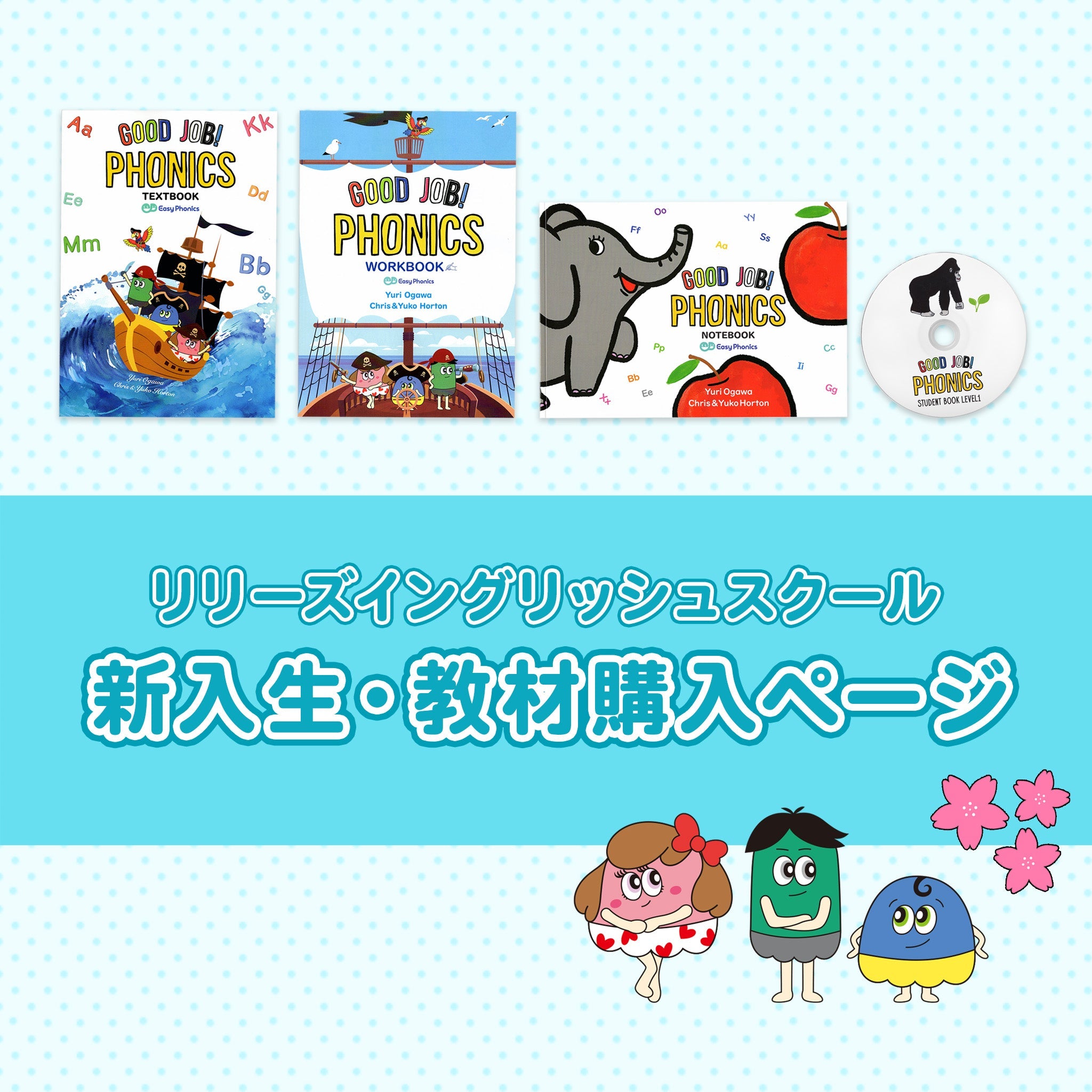 きっず用英会話教材 小学生の英語自宅学習におすすめのお手頃通信教材「ポピーキッズ