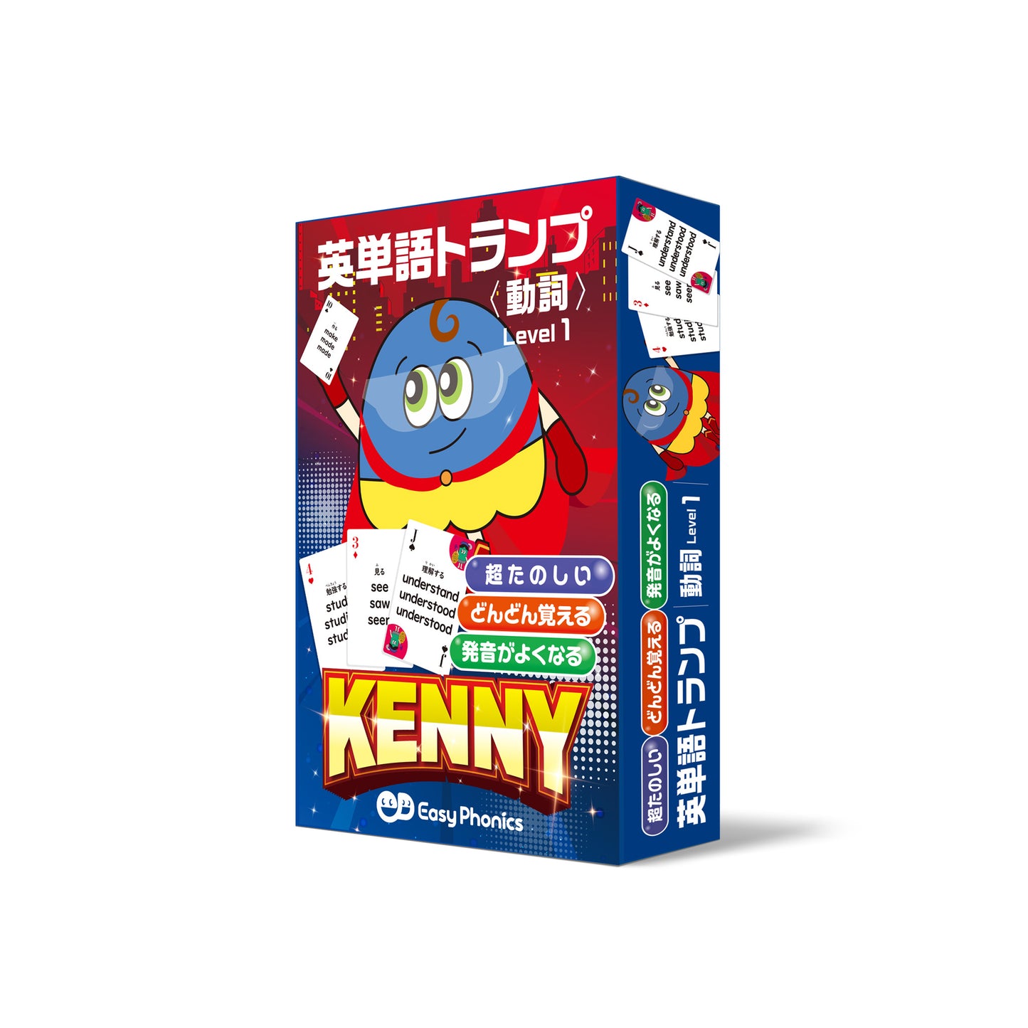 英単語トランプ 動詞Level1 KENNY